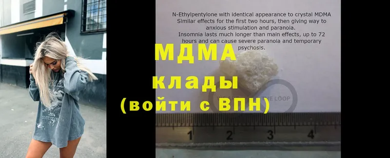 закладка  blacksprut tor  MDMA VHQ  Нижнекамск 